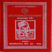 Ghanshyam Leelamrut Sagar