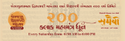 200 kalak